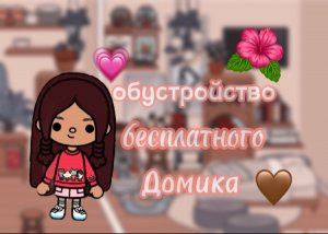 ЗНАКОМСТВО С ОС. Новая тока-туберша?