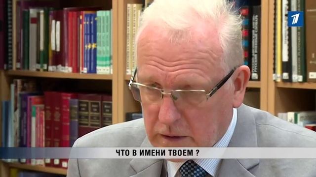 ПБК: Что в имени тебе моем? смотреть онлайн