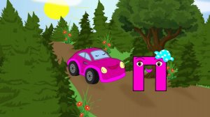 Буква П.Учим буквы. Изучаем алфавит вместе с машинкой Тосей. Развивающие мультики для детей.