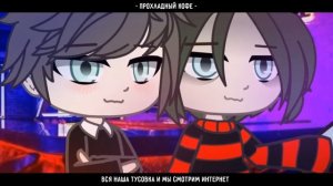 GCMV||Lida×СМН||Стикер