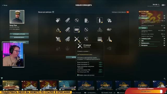 World of Warship⚓АСИММЕТРИЯ БОЯ+DALIAN смотреть онлайн