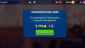 играю в мою любимую игру такс арена ио: игры про танки