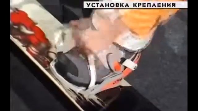 Устанавливаем крепление на доску (фиксация креплений)