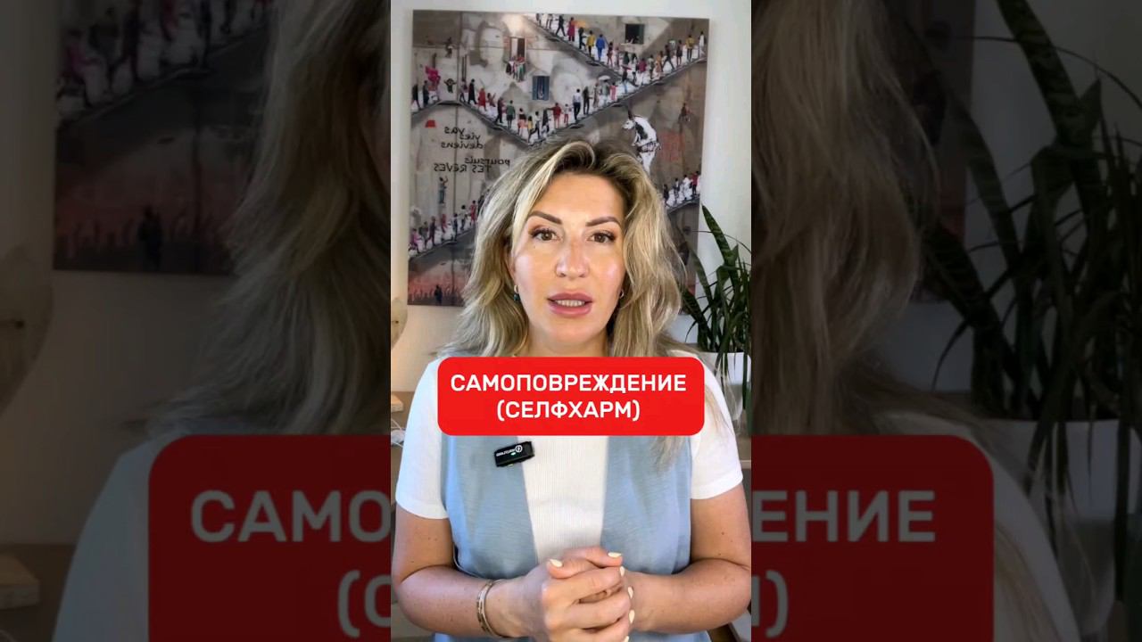 Посмотрите Это Видео, Чтобы Не Допустить Этого У Вашего Ребенка #психолог #проблемывсемье #подростки