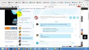 Сегодня не работает SKYPE во всем мире что делать и каких ошибок избежать