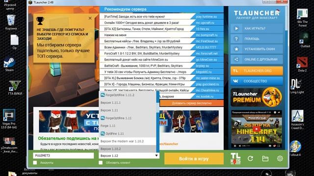 КАК СКАЧАТЬ МАЙНКРАФТ СО ВСЕМИ ВЕРСИЯМИ И СЕРВЕРАМИ смотреть онлайн