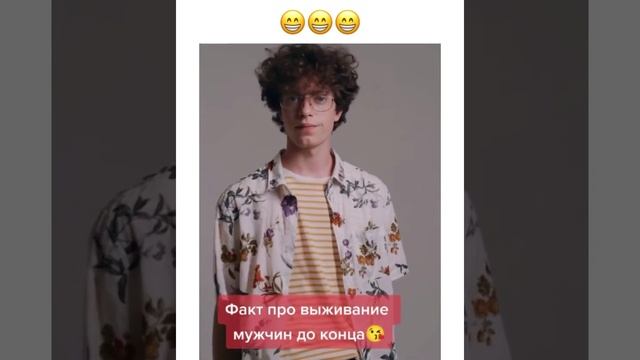 истина))