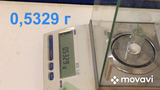 Приготовление раствора первичного стандартного вещества.MP4 смотреть онлайн