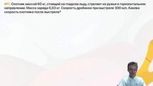 Упругий и неупругий удары на ЕГЭ | Физика ЕГЭ 2021 | ДАЙБОБРУ