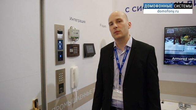 2N на выставке MIPS/Securika-2017 смотреть онлайн