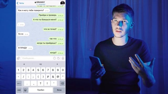 СТРАШНАЯ ПЕРЕПИСКА С ГРЕННИ В 3:00 ЧАСА НОЧИ! *ОНА НАШЛА МЕНЯ* | Потусторонние смотреть онлайн
