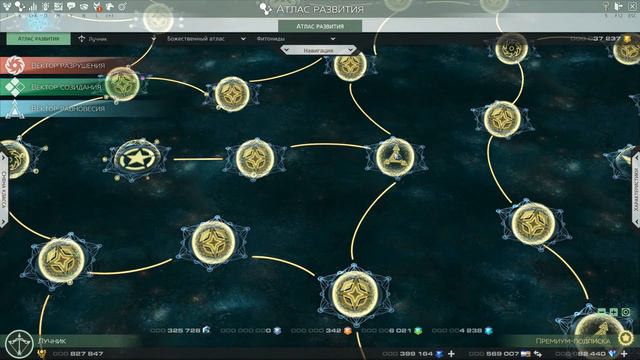 Skyforge. Общий Атлас развития на память. смотреть онлайн