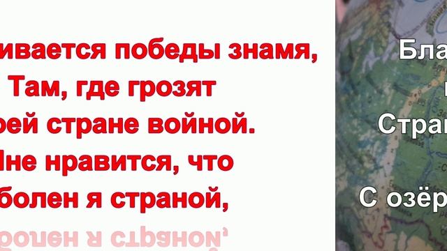 Мне нравится, что болен я своей страной