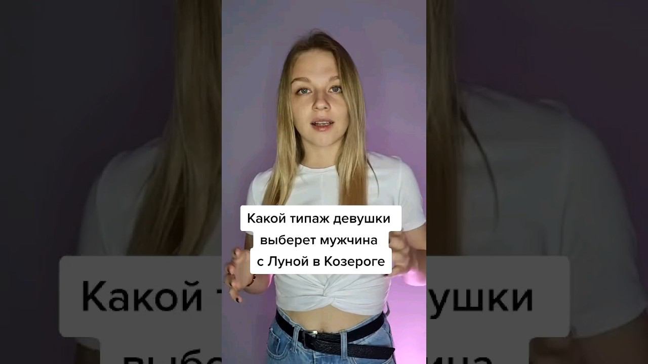 Луна в Козероге у мужчин