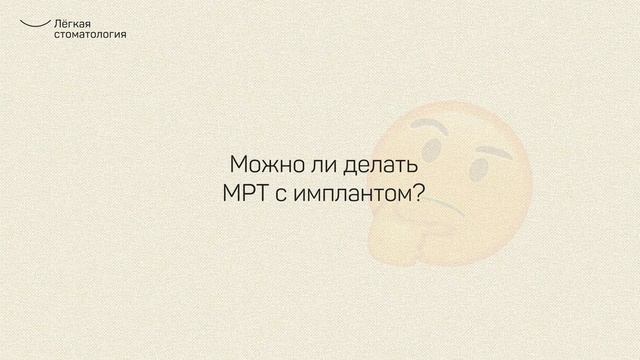 6 самых странных вопросов про имплантацию зубов и ответы имплантолога