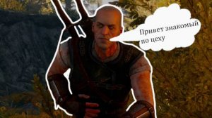 Ведьмак 3 Дикая Охота, встреча с раненым ведьмаком Гаэтан