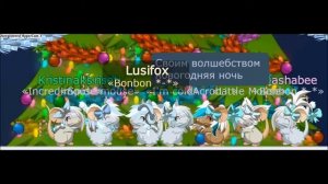 Transformice\\\Танец Снижинок-Серебристые снежинки