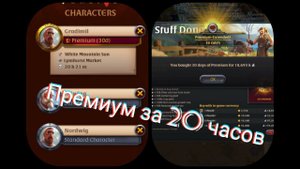 Albion Online #4 - заработали торговлей 21 миллион 970 тысяч серебра за 20 часов // Купили премиум