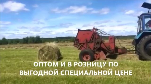 Сено луговое в рулонах смотреть онлайн