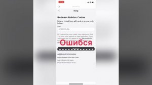 Как получить спайдер колу и куда вводить коды