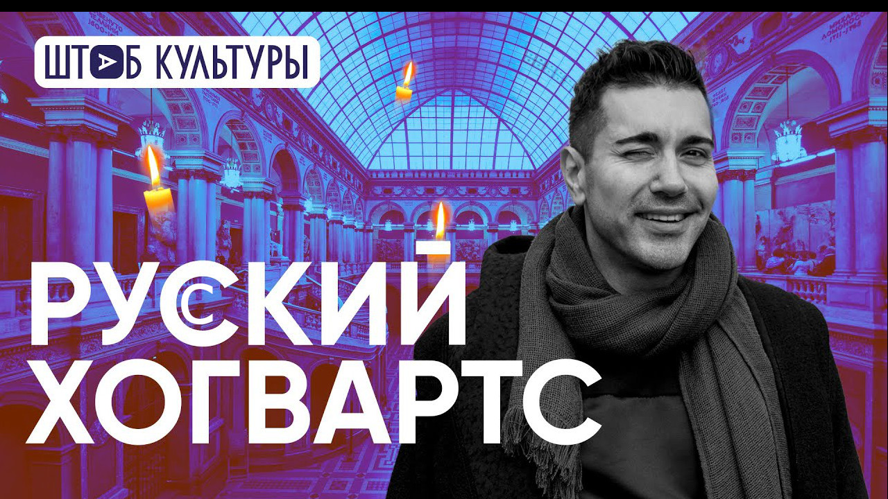 Музей прикладного искусства Академии Штиглица или Русский Хогвартс для художников и дизайнеров.