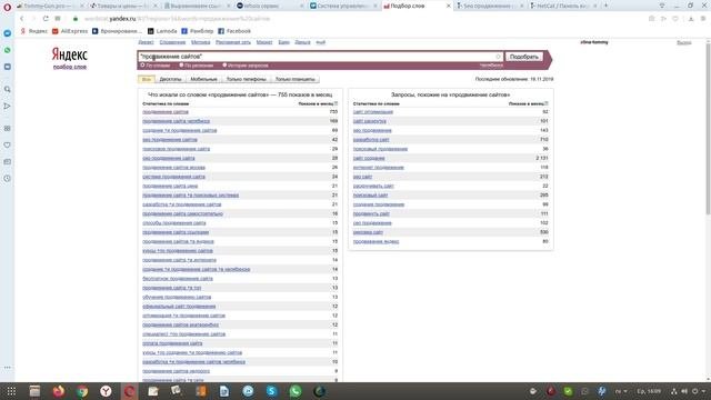 SEO Практика 2