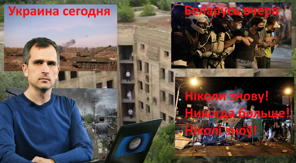 Чего избежала Беларусь – песня-реквием от украинцев, которая увидела свет 9 августа 2020 года...