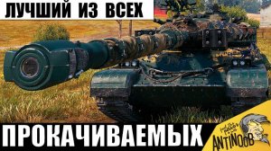 Его до сих пор качают все! Лучший тяжелый танк игры? Вот на что он способен!