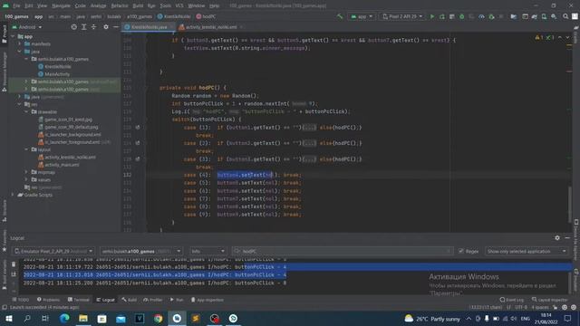 Крестики-нолики на Java в Android Studio. Урок 05. Добавляем искусственный интеллект.