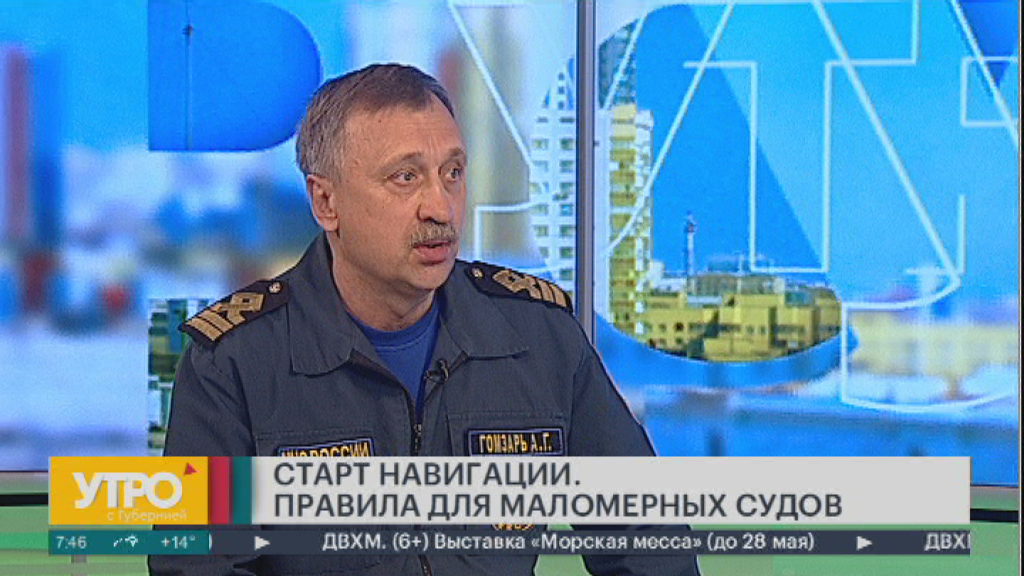 Старт навигации. Правила для маломерных судов. Утро с Губернией. 04/05/2023. GuberniaTV