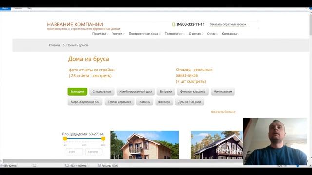 Как сделать прототип сайта быстро   мой опыт