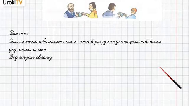 Страница 99-101 Задание 12 – ГДЗ по математике 4 класс (Дорофеев Г.В.) Часть 1 смотреть онлайн