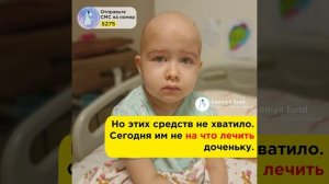 Аиша просит помощи! Жизнь девочки зависит от срочного лечения! Рак!