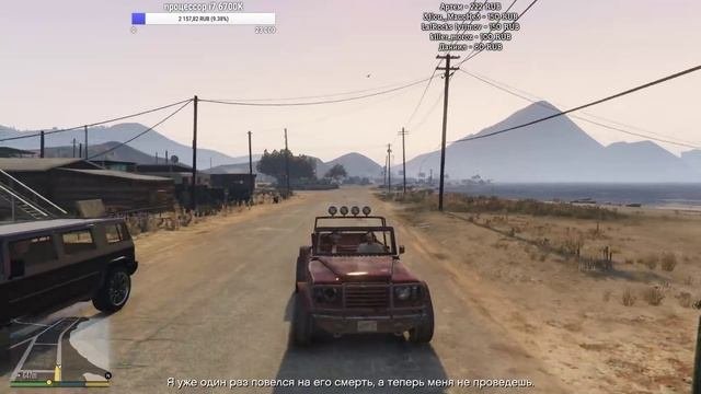 #2. GTA 5. Прохождение на 100%.