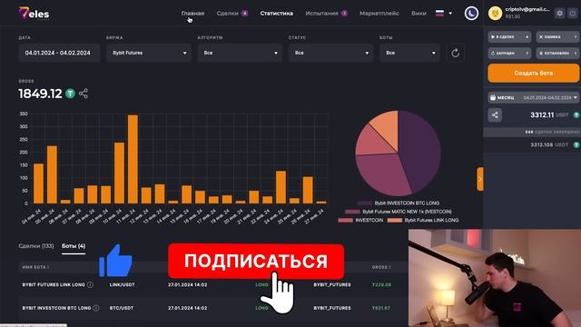 ПАССИВНЫЙ ДОХОД на BYBIT с помощью ТОРГОВЫХ ботов БЕЗ ТОРГОВЛИ для Начинающих в Криптовалюте