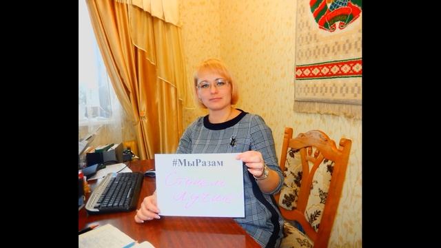 Районный инклюзивный проект-социомоб «Мы вместе» ГУО "Бешенковичский ЦКРОиР" 23.12.2019 смотреть онлайн