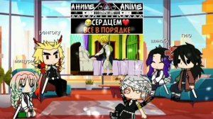 ||Реакция Столпов на Дедушку Танджиро||...