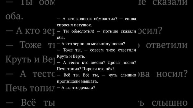 ruso con Sveta сказка Колосок часть 7 окончание fin leemos hasta el final. читаем со мной до конца смотреть онлайн