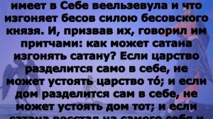 Включи прямо сейчас!  Евангелие дня 30 августа  2023 года