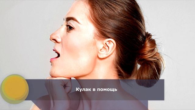 Как убрать второй (двойной) подбородок в домашних условиях смотреть онлайн