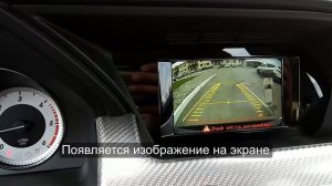Установка камеры заднего вида GLK