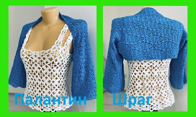 Палантин - Шраг , вязание крючком.