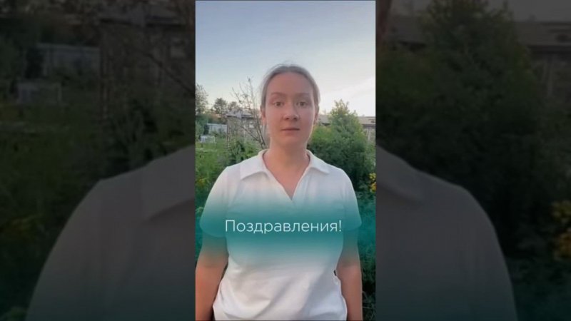 Поздравления от родственников постояльцев #пансионатдляпожилых