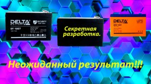 DELTA DT 1207 vs DELTA DTM 1207 vs Секретная разработка.