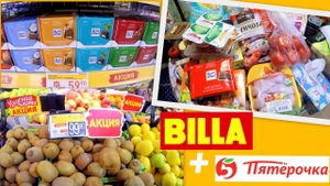 СКИДКИ В БИЛЛЕ СПЕШИТЕ ЗАКУПИЛИ ПРОДУКТЫ на 3000 руб