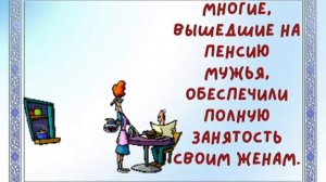 ШУТКИ В СТОРОНУ! Выход На Пенсию_ Ни Работы, Ни Стресса, Ни Зарплаты! Красивая Музыкальная Открытка