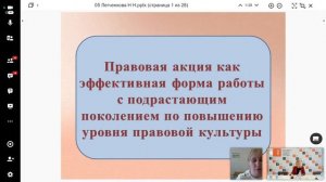 Воспитание правовой культуры подростков и молодежи практический подход