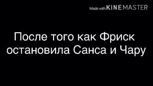 Песенный Баттл Яндере против андертейл