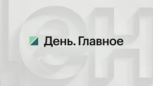 Выступление Лобановой Яны на РБК в программе "День.Главное"