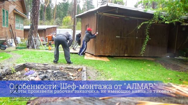 Подъем и перемещение домов смотреть онлайн